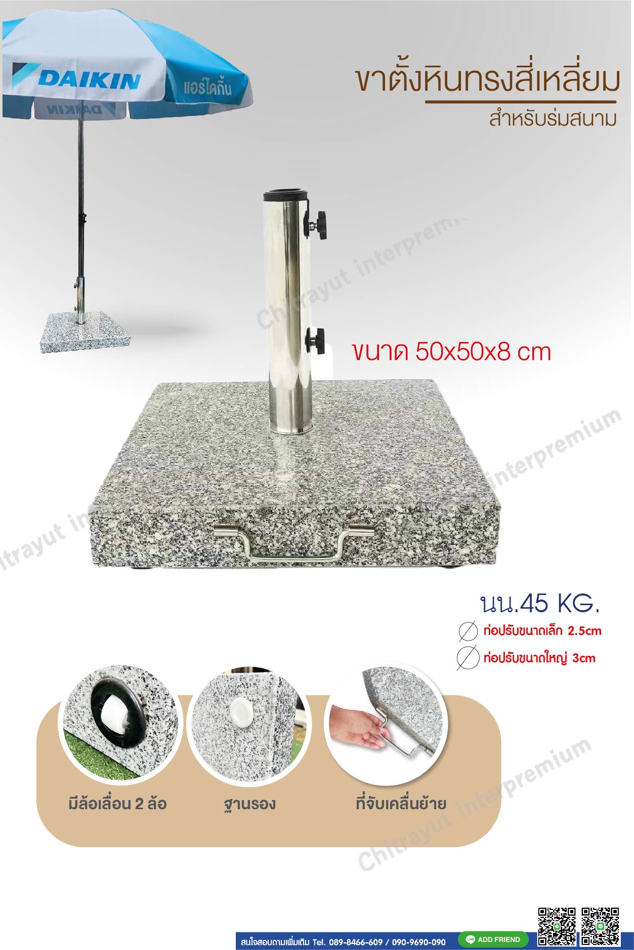 ขาตั้งร่มพ่นสีเงิน ขาตั้งร่มสนาม